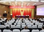 Церемонія відкриття інкубаційної та виробничої бази Changqing New Energy Industry Incubation