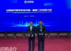 Jichai отримав відзнаку постачальника якісних послуг