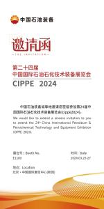 CIPPE 24-Й